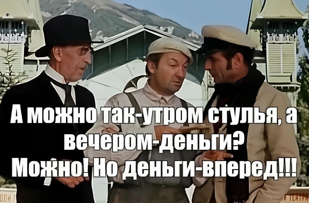 Сначала деньги, потом квартира