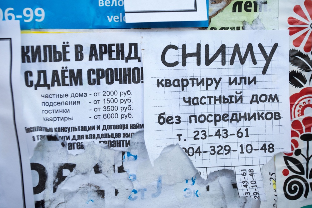 Объявления о сдаче недвижимости в аренду